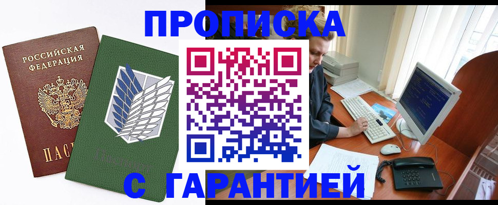 временная регистрация собственник в Архангельске