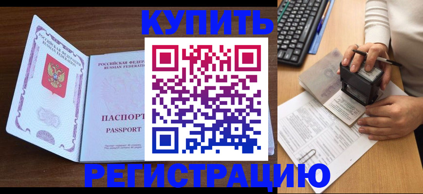 временная регистрация гарантия в Архангельске