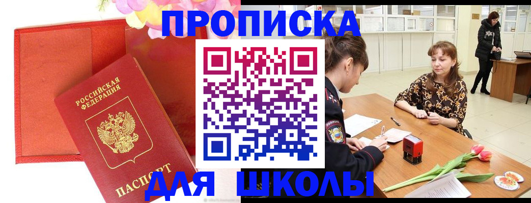 временная регистрация гарантия в Архангельске